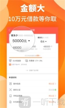 汇米闪贷