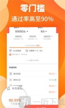 汇米闪贷