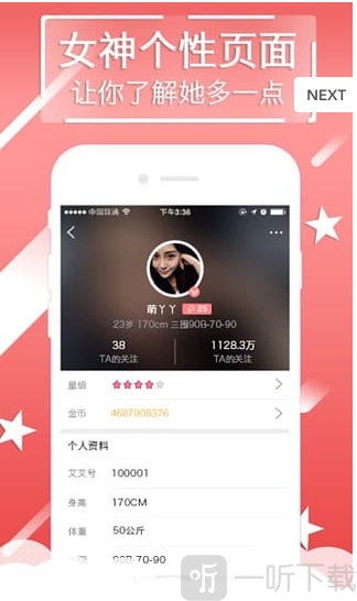 香香交友