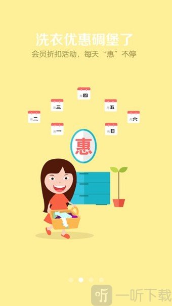 我要洗衣