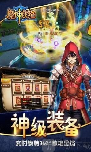 魔神战纪奥丁神话