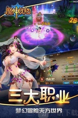 魔神战纪奥丁神话