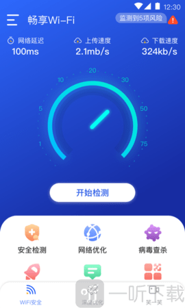 WiFi畅享