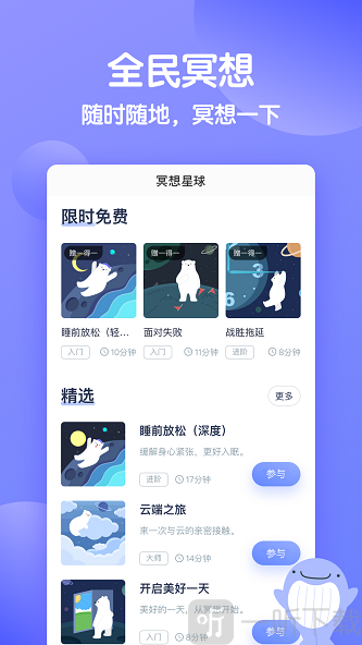 壹心理