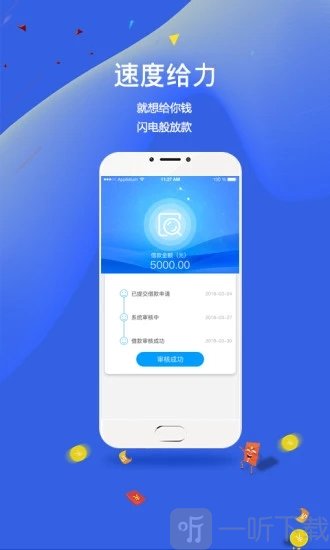 小菜蛋贷款