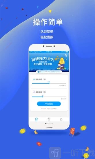 小菜蛋贷款