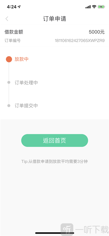 快领借