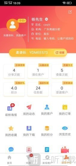 肆玖合伙人