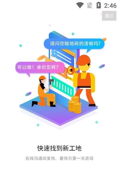 建程在线