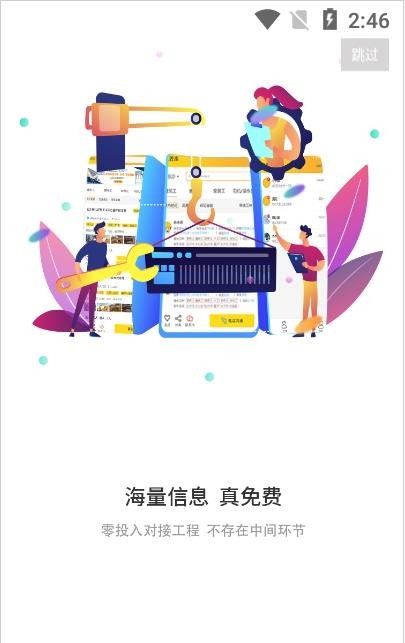 建程在线