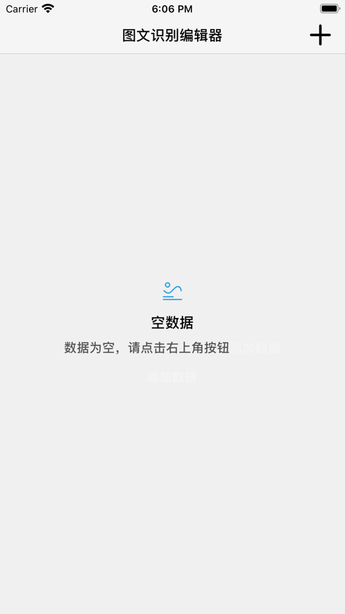 简易图文编辑助手