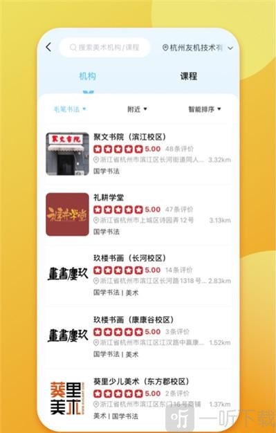 少儿书法帮