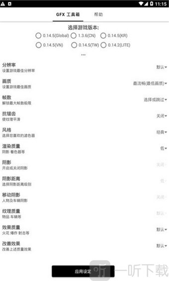 GFX Tool工具箱