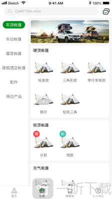 柏拉途
