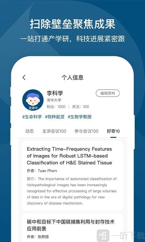络绎学术