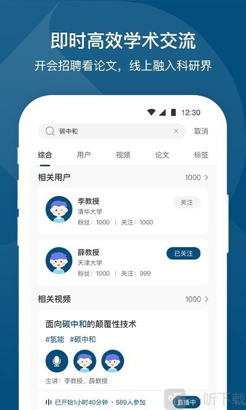 络绎学术
