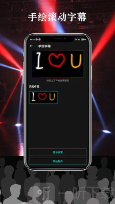 多彩LED字幕