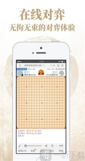 弈客围棋