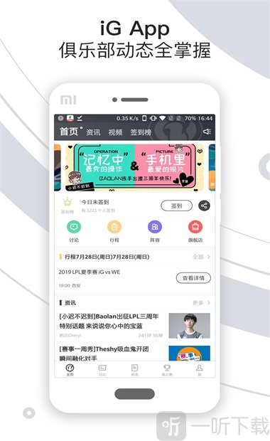 iG俱乐部