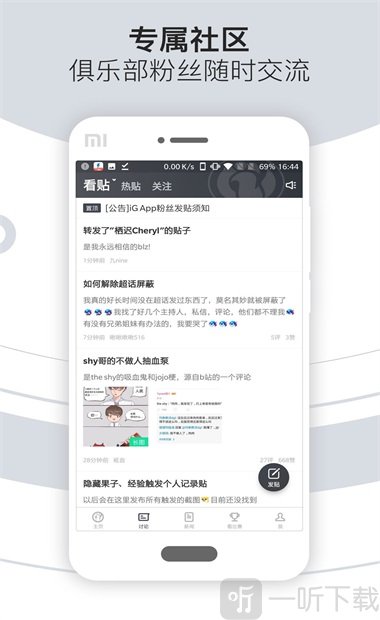 iG俱乐部