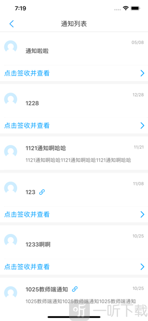 悠學派