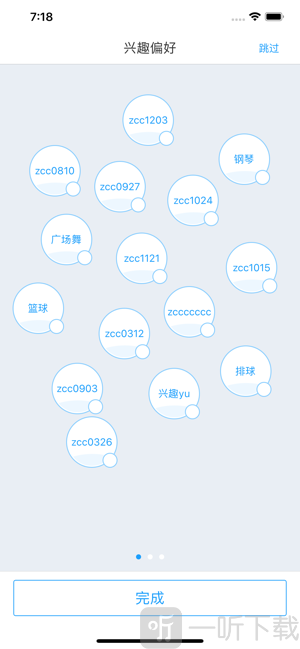 悠學派