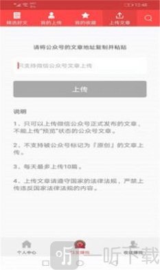 五福头条