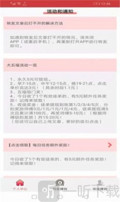 五福头条