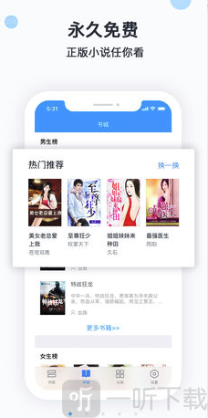迅看小说