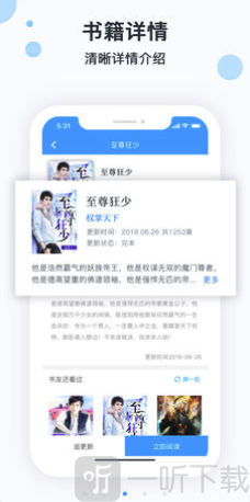 迅看小说