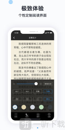 迅看小说