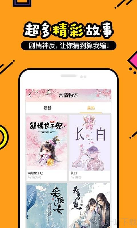 狸说