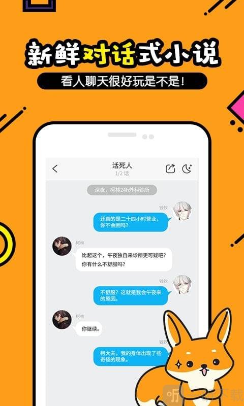 狸说