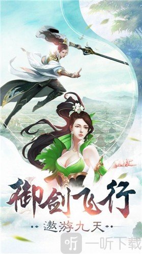 剑梦九霄