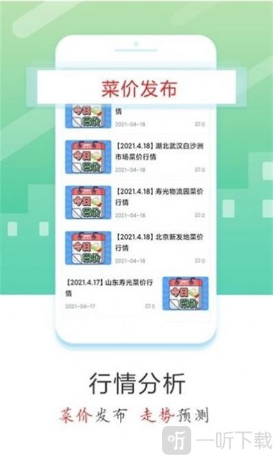 蔬菜云