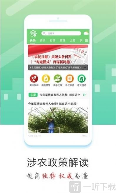 蔬菜云