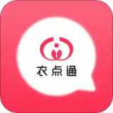 衣点通