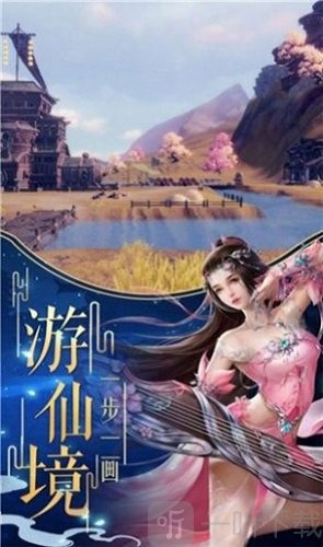 仙战蝶梦