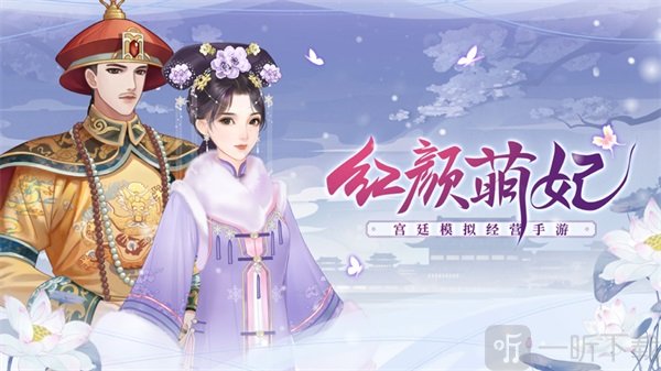 红颜萌妃