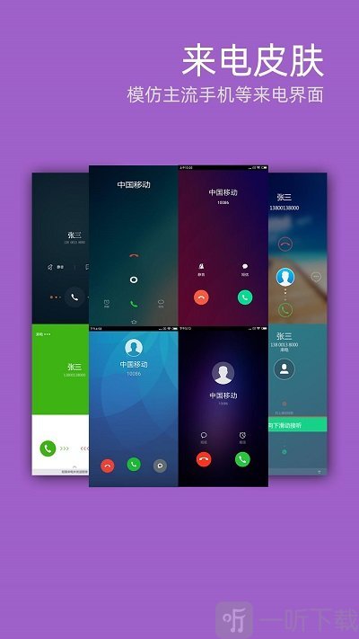 LT虚拟来电短信