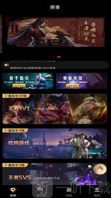 互遇帮