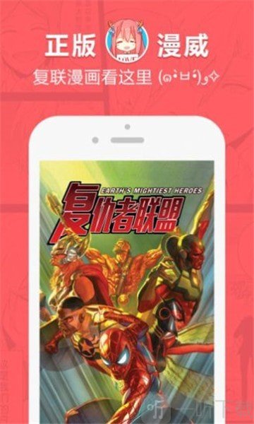 呖咕呖咕漫画免费版