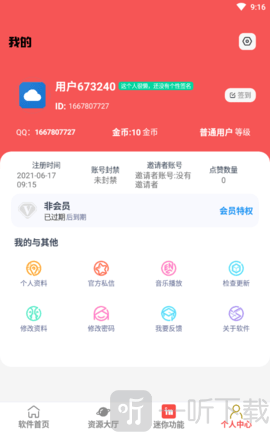 迷星助手