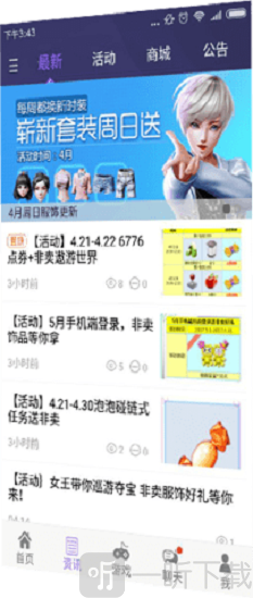 炫舞2助手
