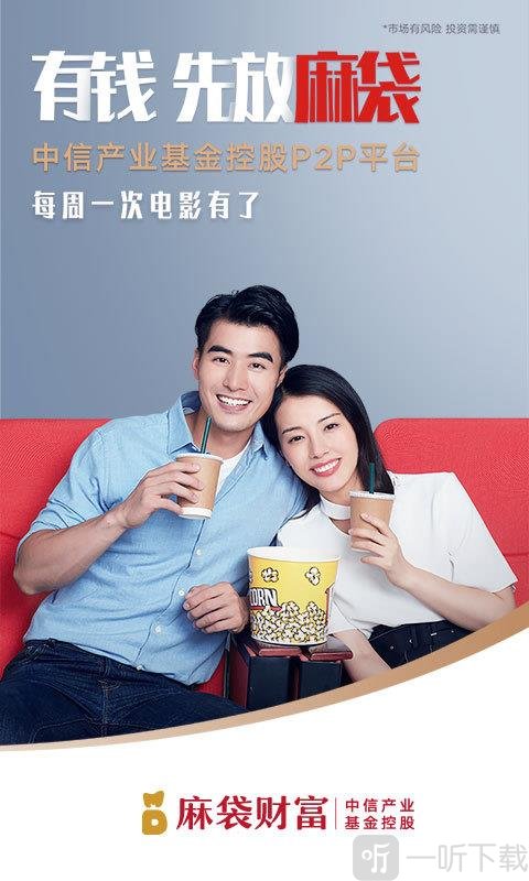 麻袋财富
