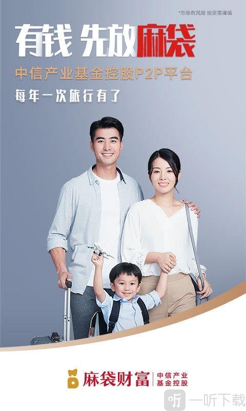 麻袋财富