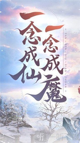 长生道法