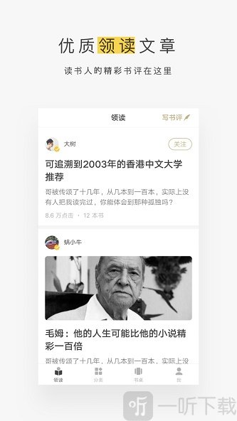 蜗牛读书