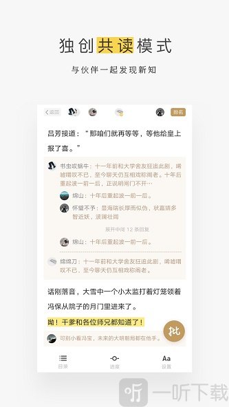 蜗牛读书