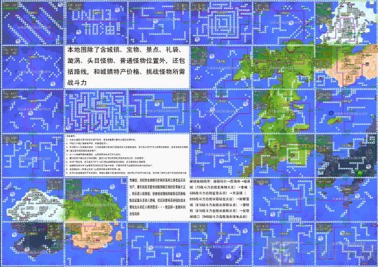 dnf大飞空时代宝物隐藏在哪里   位置大全一览